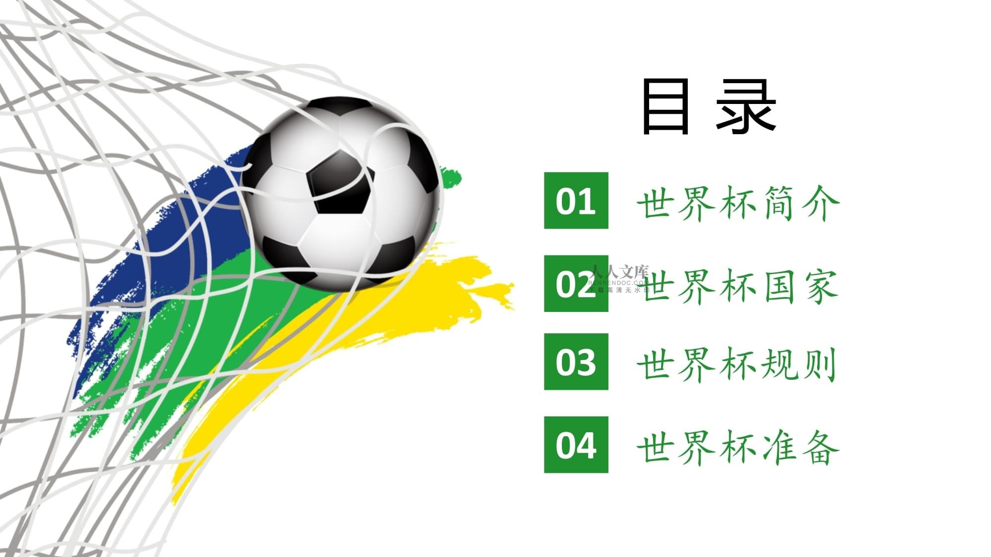 头成为全