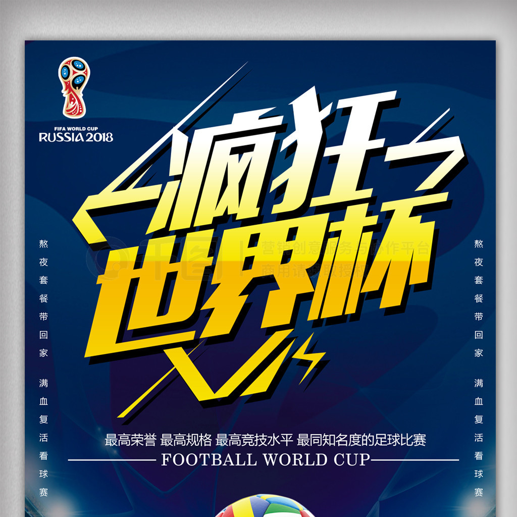 的攻