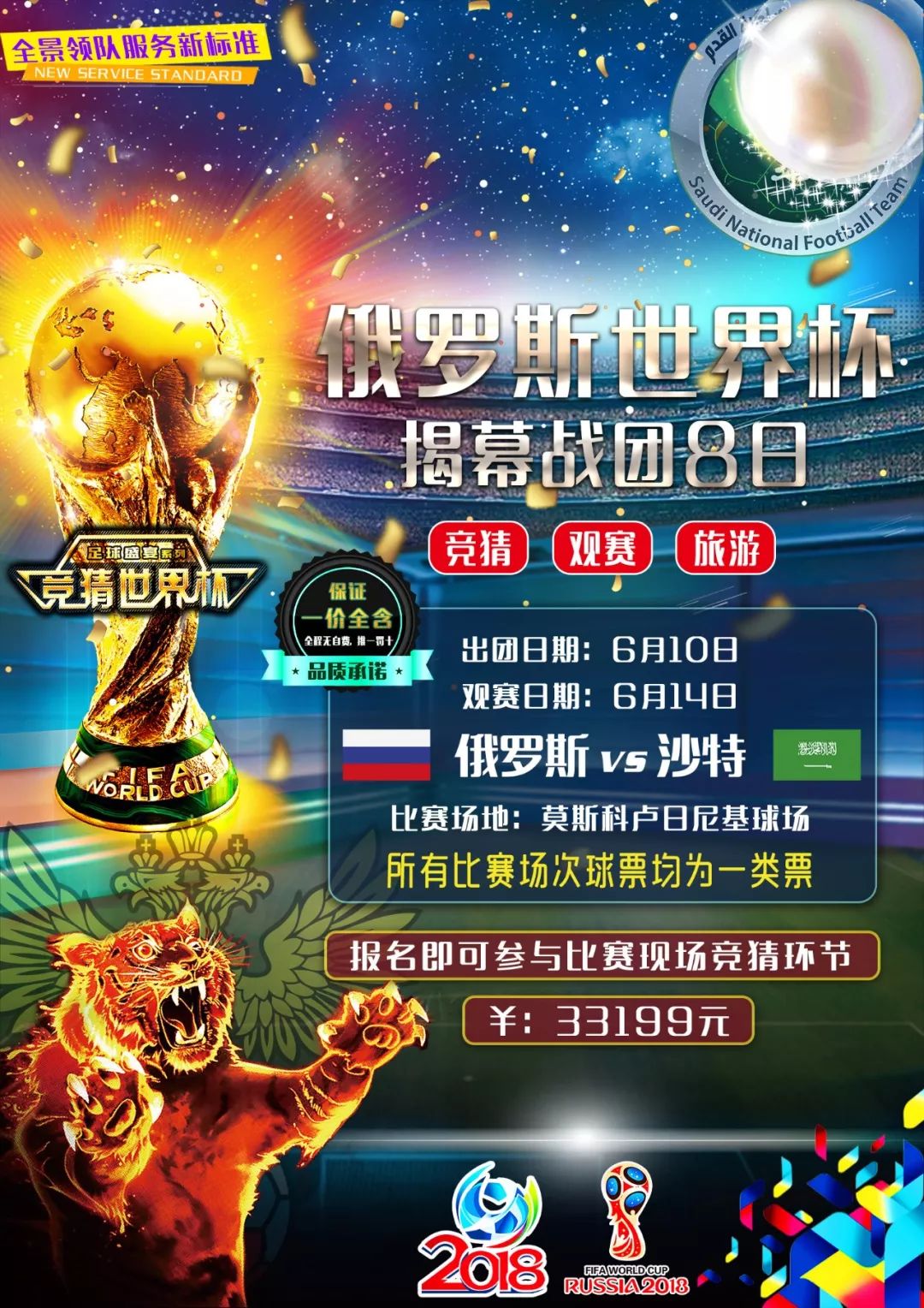 第二的